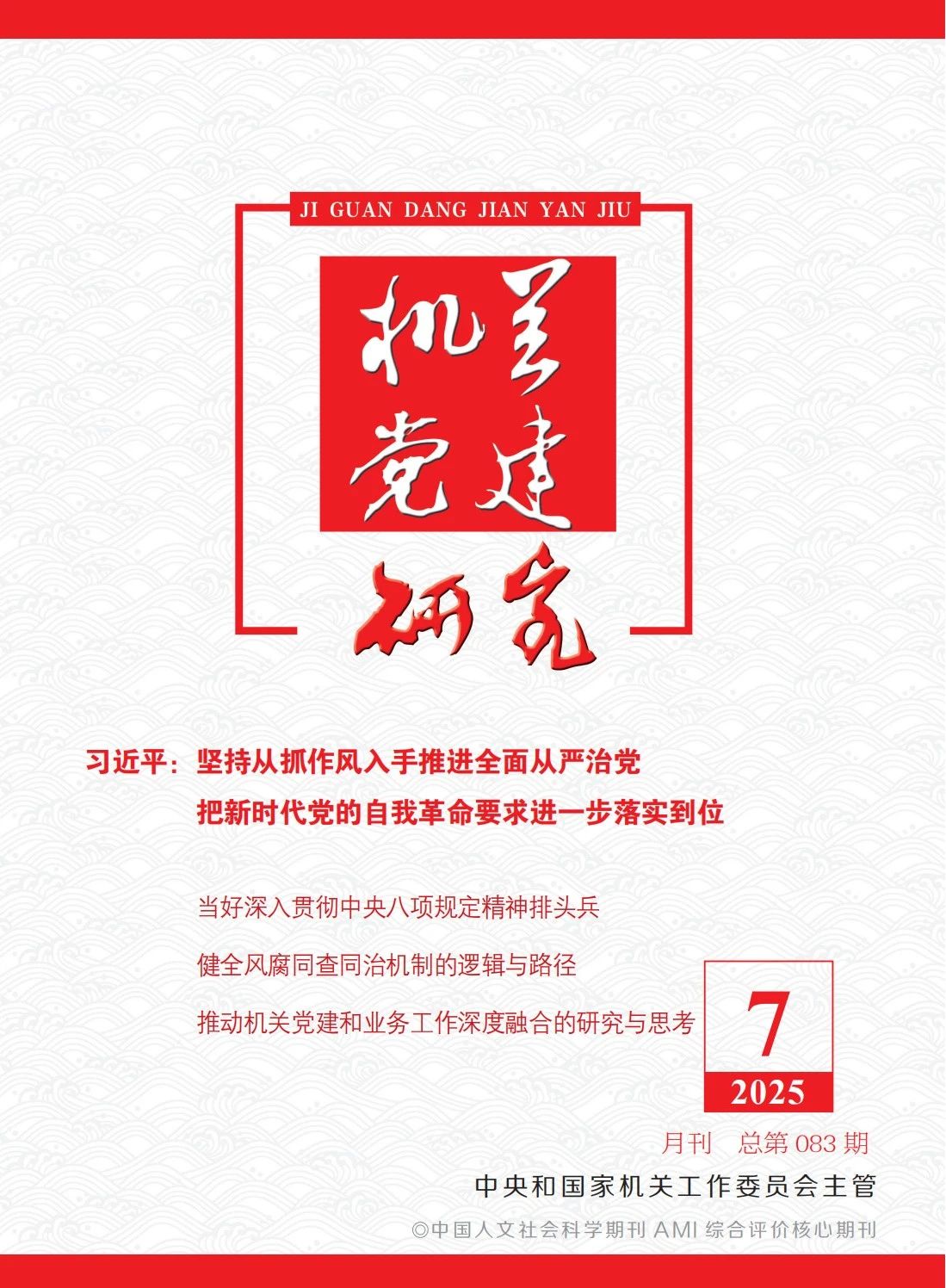 C10C9AC5CBFF5FE9368A417AA59_23C539CC_3847D.jpg?e= 张玉卓、国资、央企、国资委、书记、主任、国企、企业鼎新