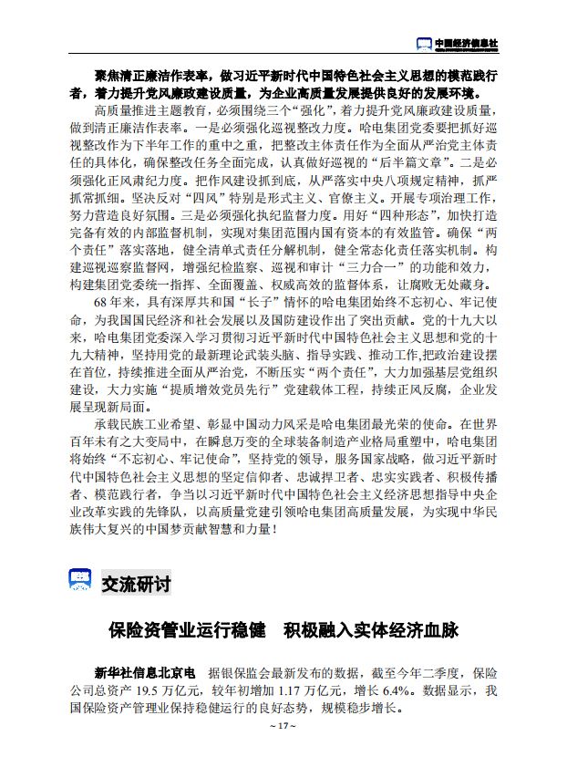 谈球吧官网-相信品牌力量